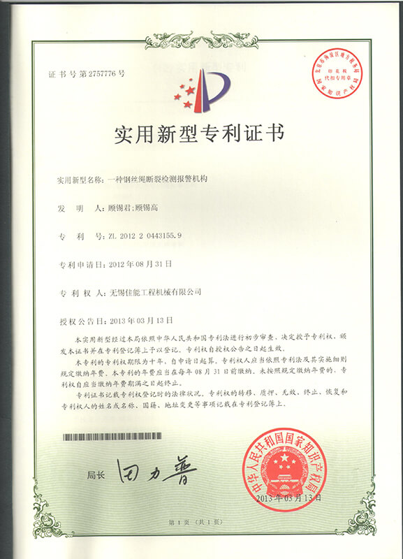 Почесен сертификат